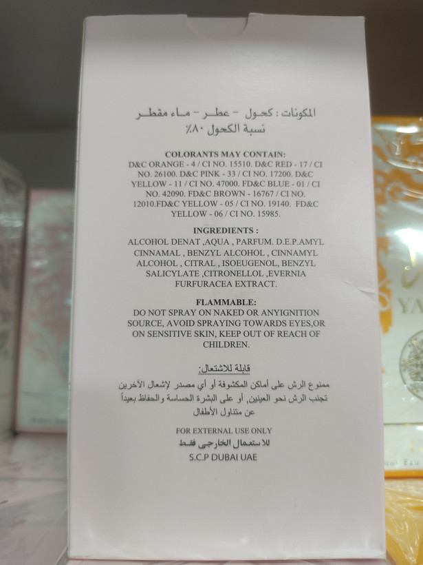 ادکلن یارا صورتی