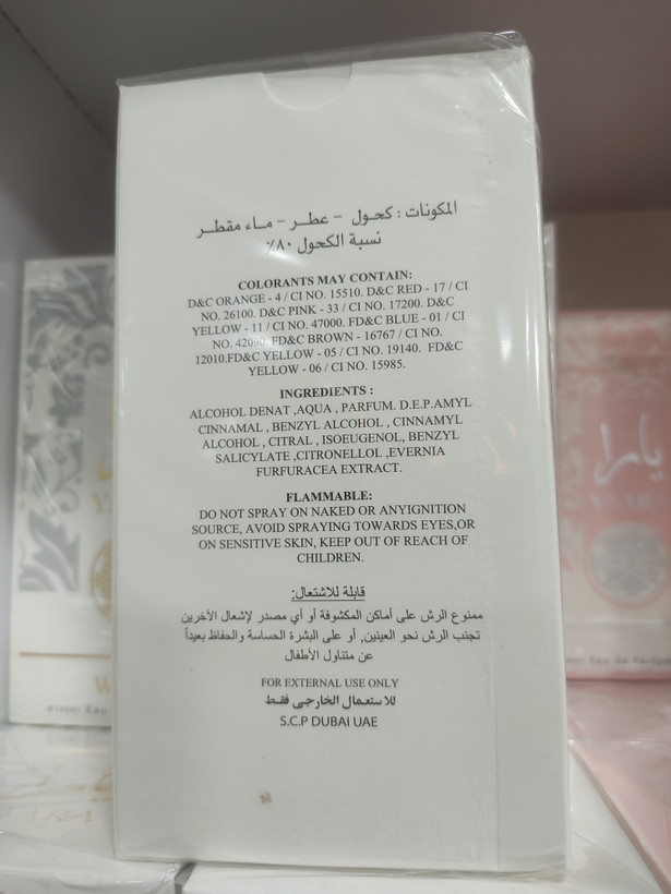 ادکلن زنانه یارا سفید
